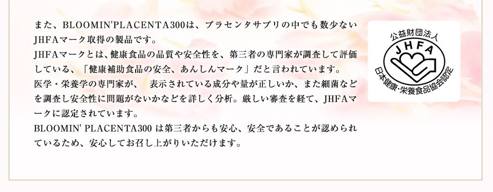 馬プラセンタサプリ・ブルーミンプラセンタ300は栄養豊富で、たんぱく質量が多くアミノ酸の種類が豊富！