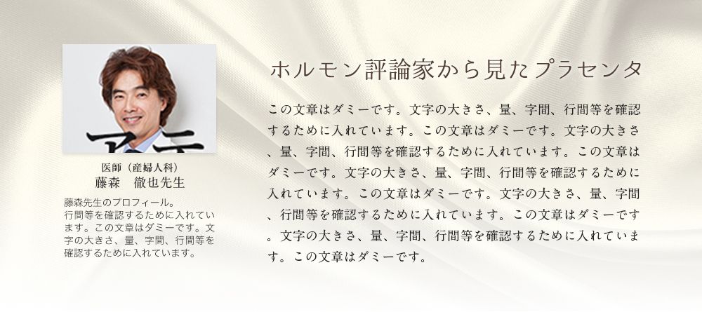 二十歳の子供の姉と間違えられたんです！最近はハリつやにも自信が持てるようになりました。