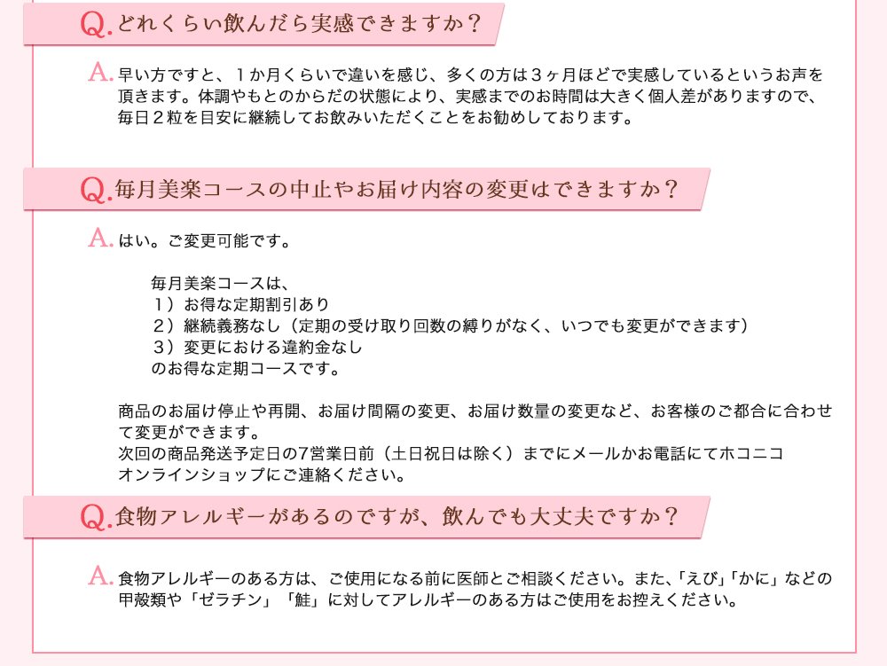 アスタキサンチンは活発な酸素に対抗するなどのはたらきがあると言われています。アスタキサンチンは美容液の主成分として採用されるほど人気の成分です。