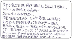 50代　ひとみ子^_^様 お声