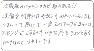 50代 じゅん様 お声