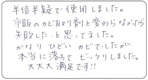 50代 ぴろ様 お声