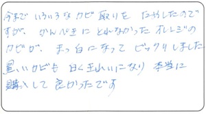 60代 キキ様 お声