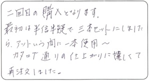 70代 ポッチ様 お声