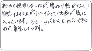 重宝しています