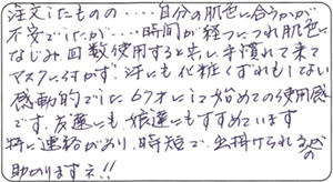 60代 5人のばあば様 お声