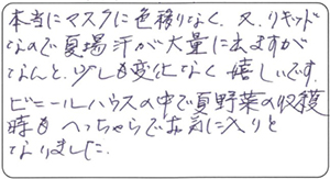 60代 みっちー様 お声