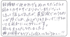 40代 みーちゃん様 お声