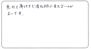 50代 ふくふく様 お声