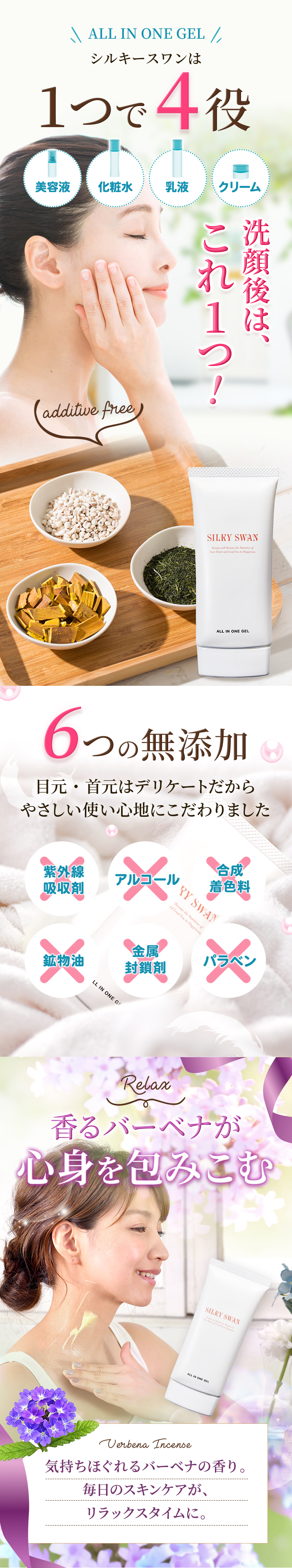 【大幅値下げ中！】首元専用ジェル　シルキースワン首用シリコンマスクセット シルキースワン｜ホコニコオンラインショップ